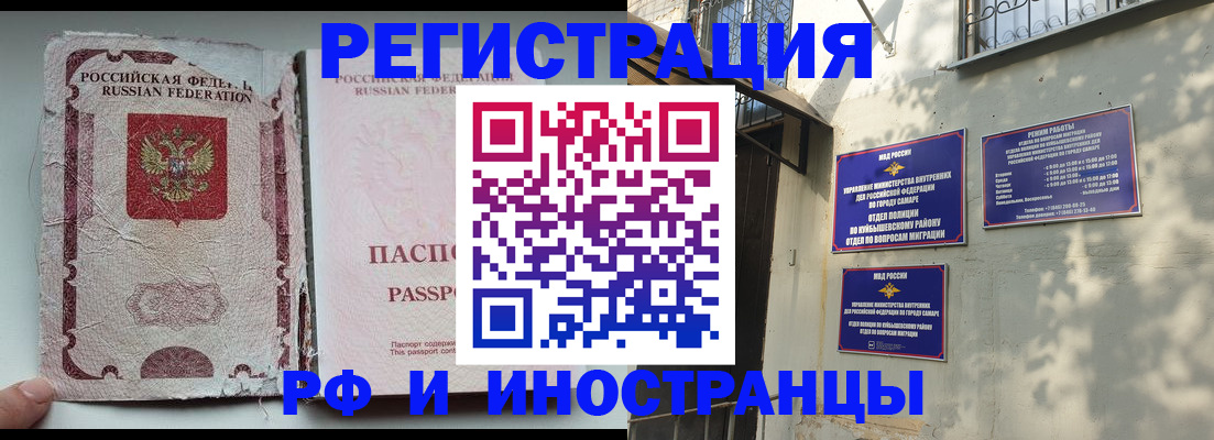 временная регистрация надежно в Вилюйске